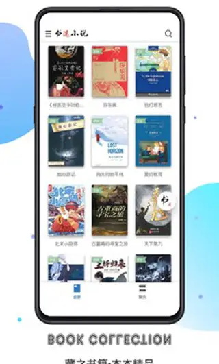 書迷小說去廣告去升級提升截圖(2)