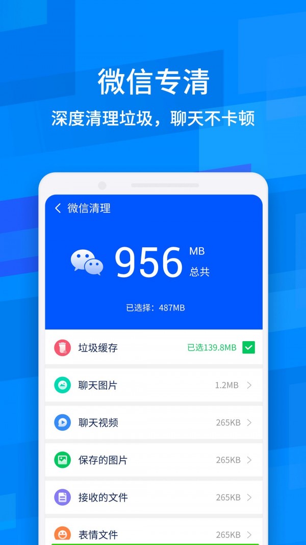 龍卷風(fēng)清理專家截圖(1)