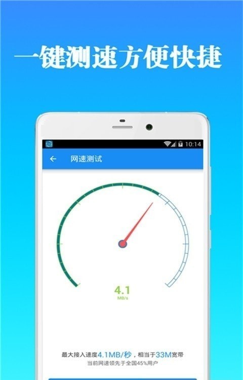 WIFI鑰匙管家截圖(2)