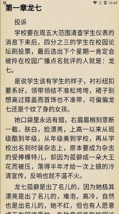 言情中文截圖(3)