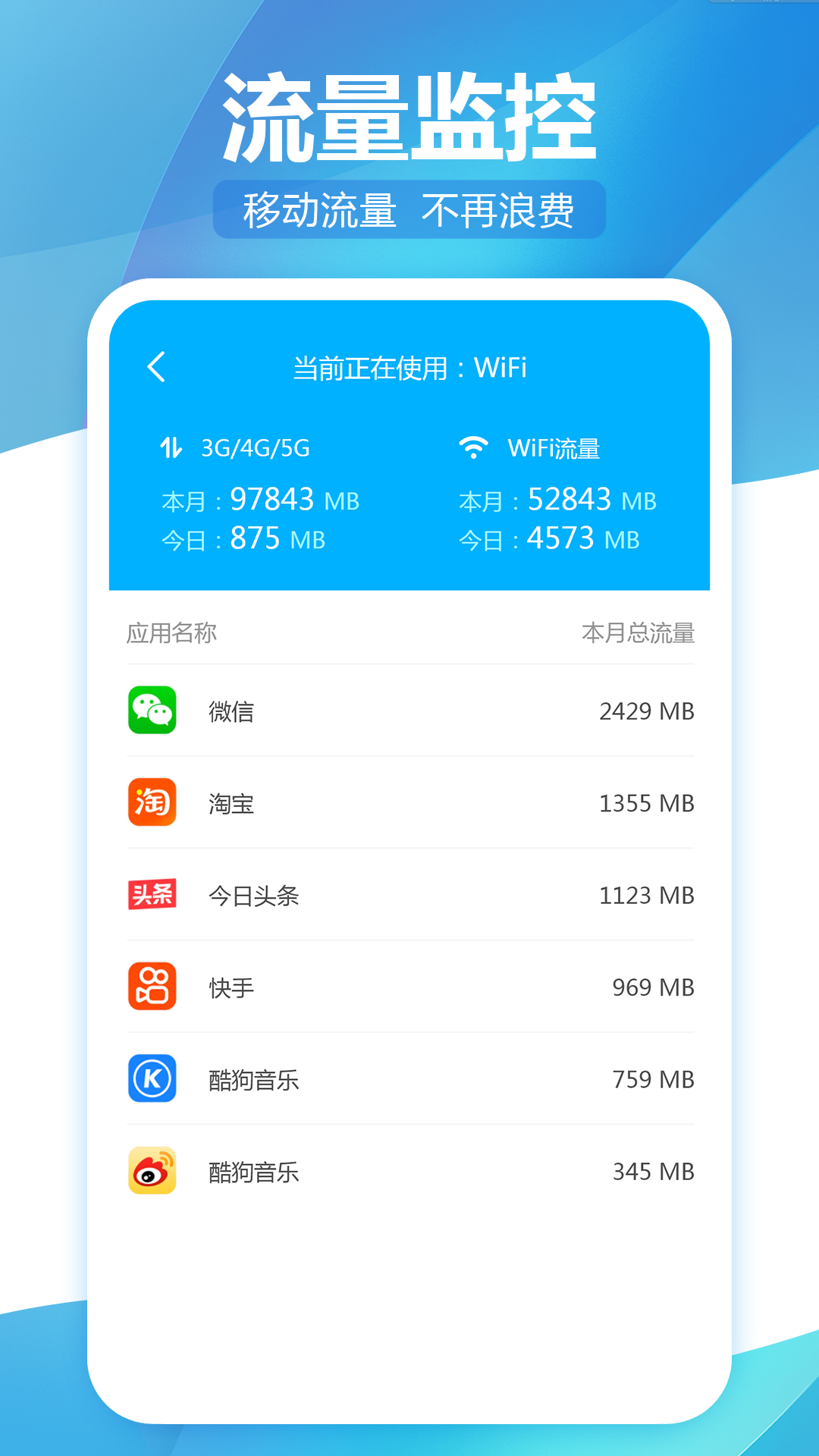 無(wú)線WiFi精靈截圖(2)