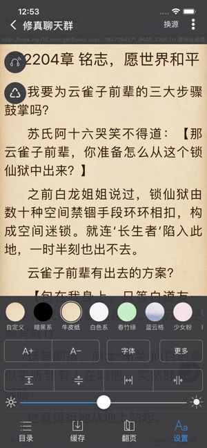 愛閱書香配置書源你懂的截圖(4)