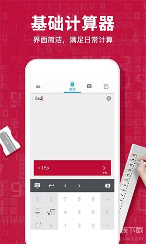 Photomath計(jì)算器截圖(2)