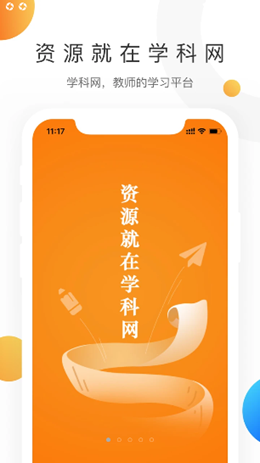 學(xué)科網(wǎng)截圖(3)