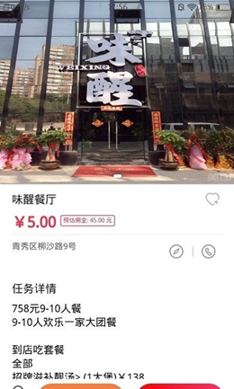 全城探店截圖(3)