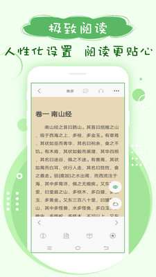 搜書神器最新免費源版本截圖(2)