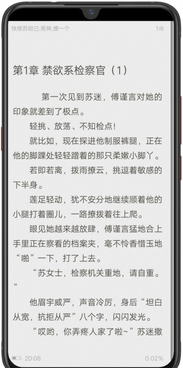 異次元小說截圖(2)