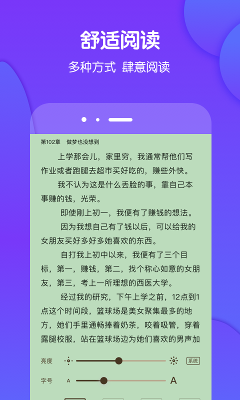 酷匠閱讀免廣告截圖(2)