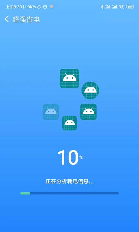 毫秒連WiFi截圖(2)