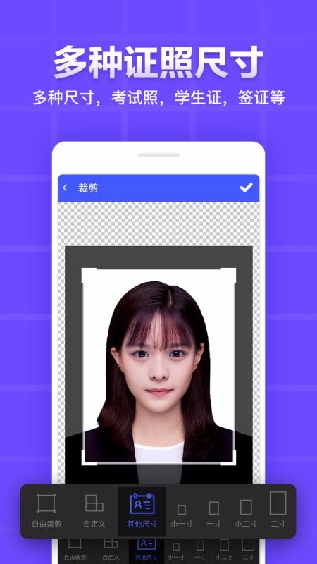 證件照編輯截圖(3)