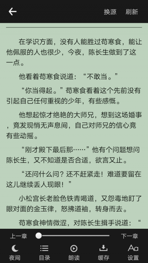 零點(diǎn)看書手機(jī)閱讀截圖(4)