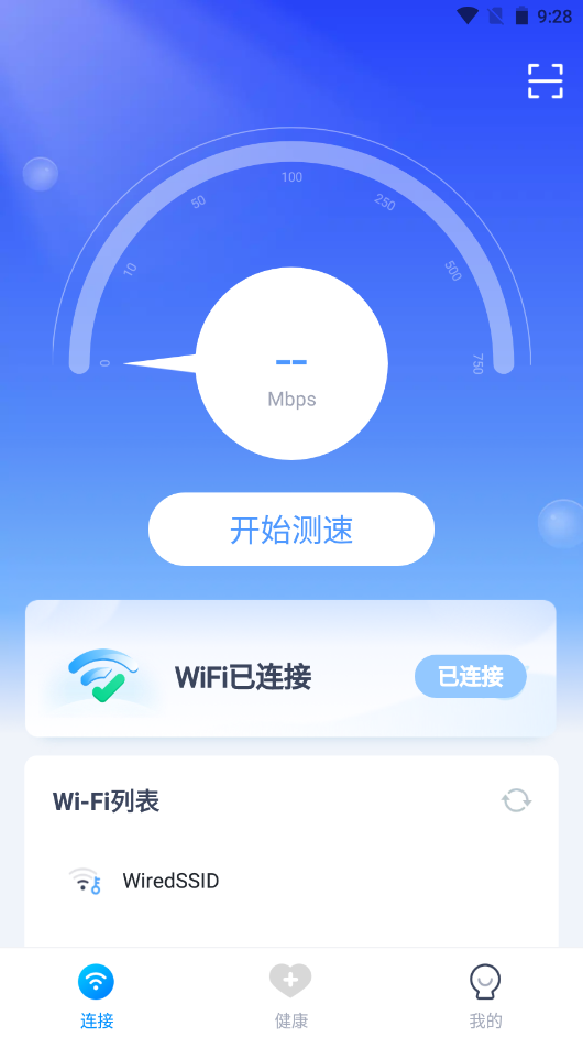 彗星WiFi截圖(2)