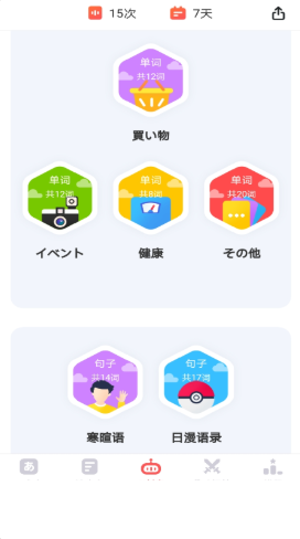 日語(yǔ)五十音速成學(xué)習(xí)截圖(1)