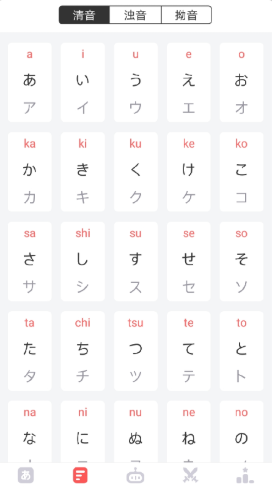 日語(yǔ)五十音速成學(xué)習(xí)截圖(3)