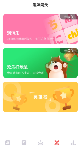 日語(yǔ)五十音速成學(xué)習(xí)截圖(4)
