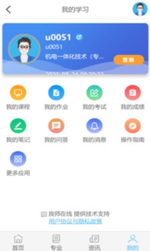 五學(xué)課堂截圖(3)