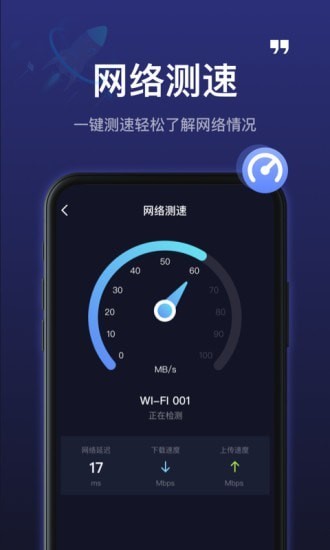 5GWiFi神器截圖(1)