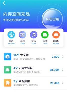 WiFi趣連接截圖(2)