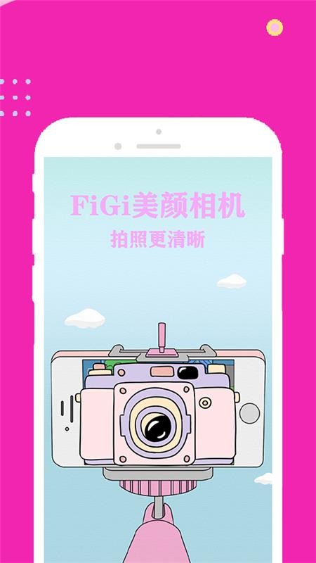 FiGi美顏相機(jī)截圖(1)