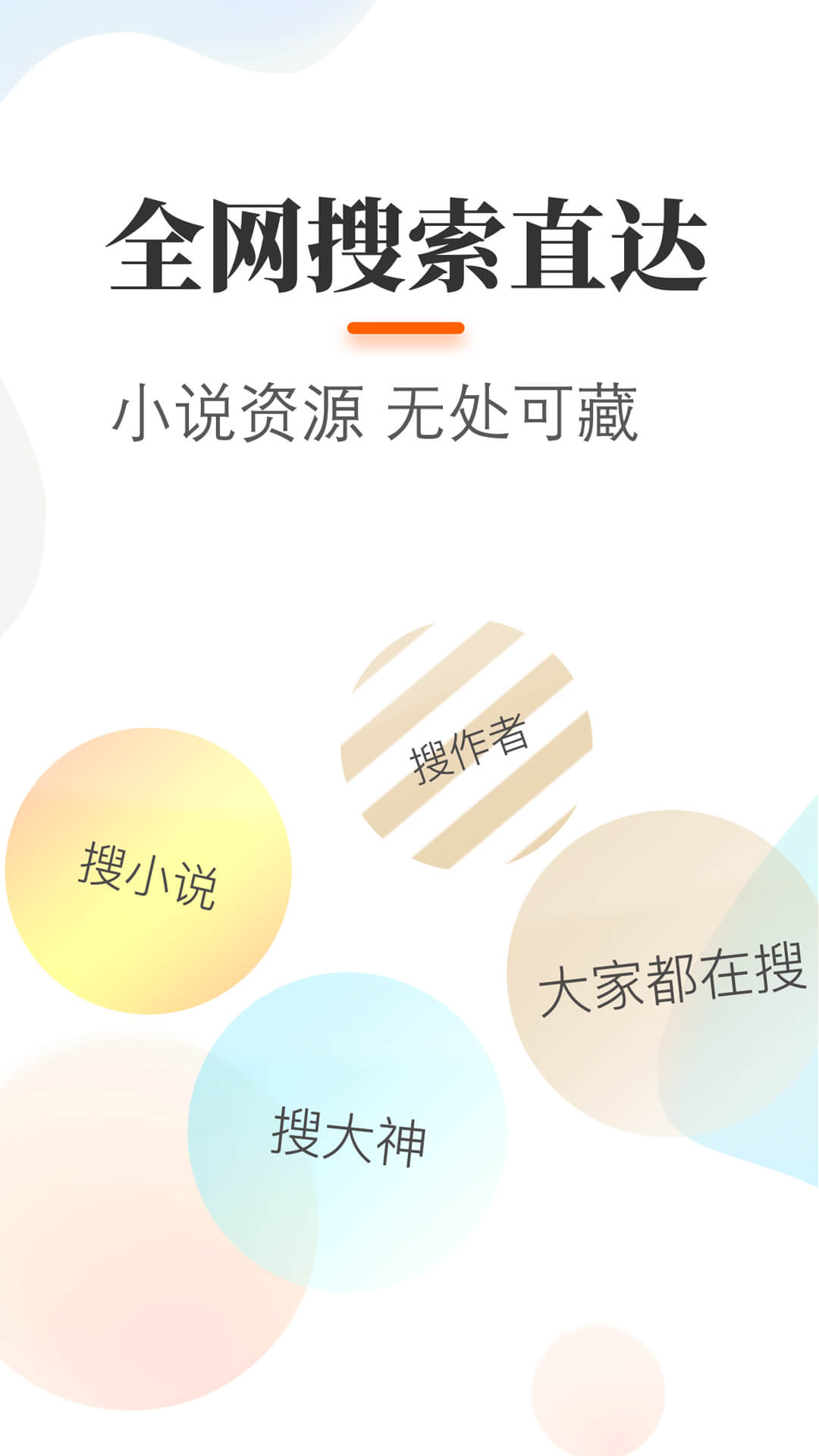 悠悠追書中文網(wǎng)的書源截圖(1)