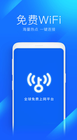 wifi萬(wàn)能解鎖王截圖(4)