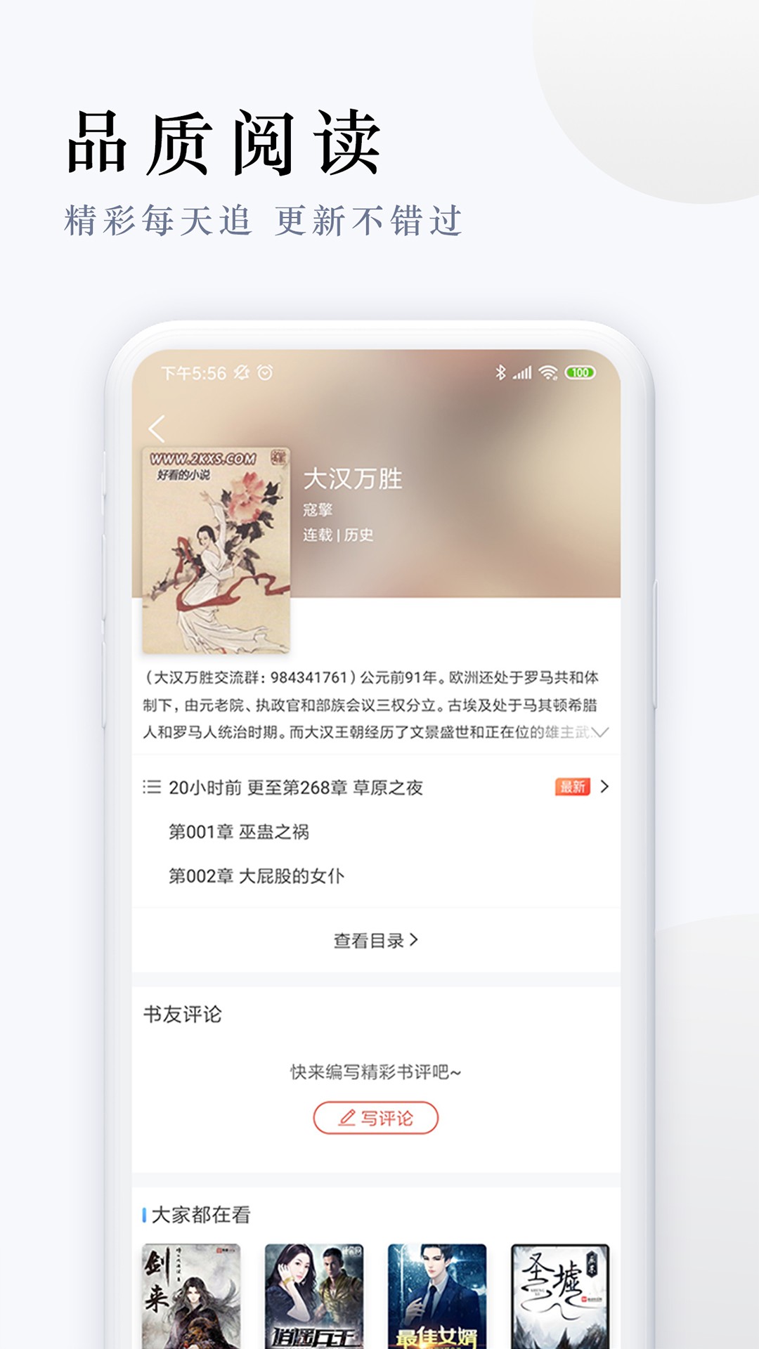 派比小說app舊版截圖(1)