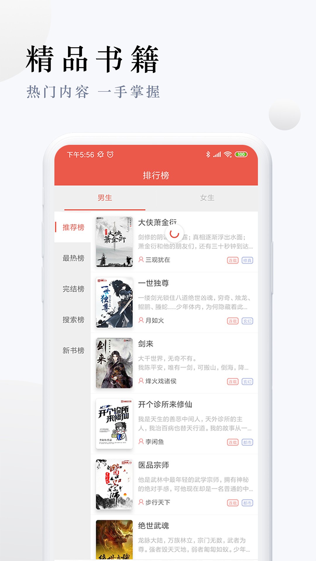 派比小說app舊版截圖(2)