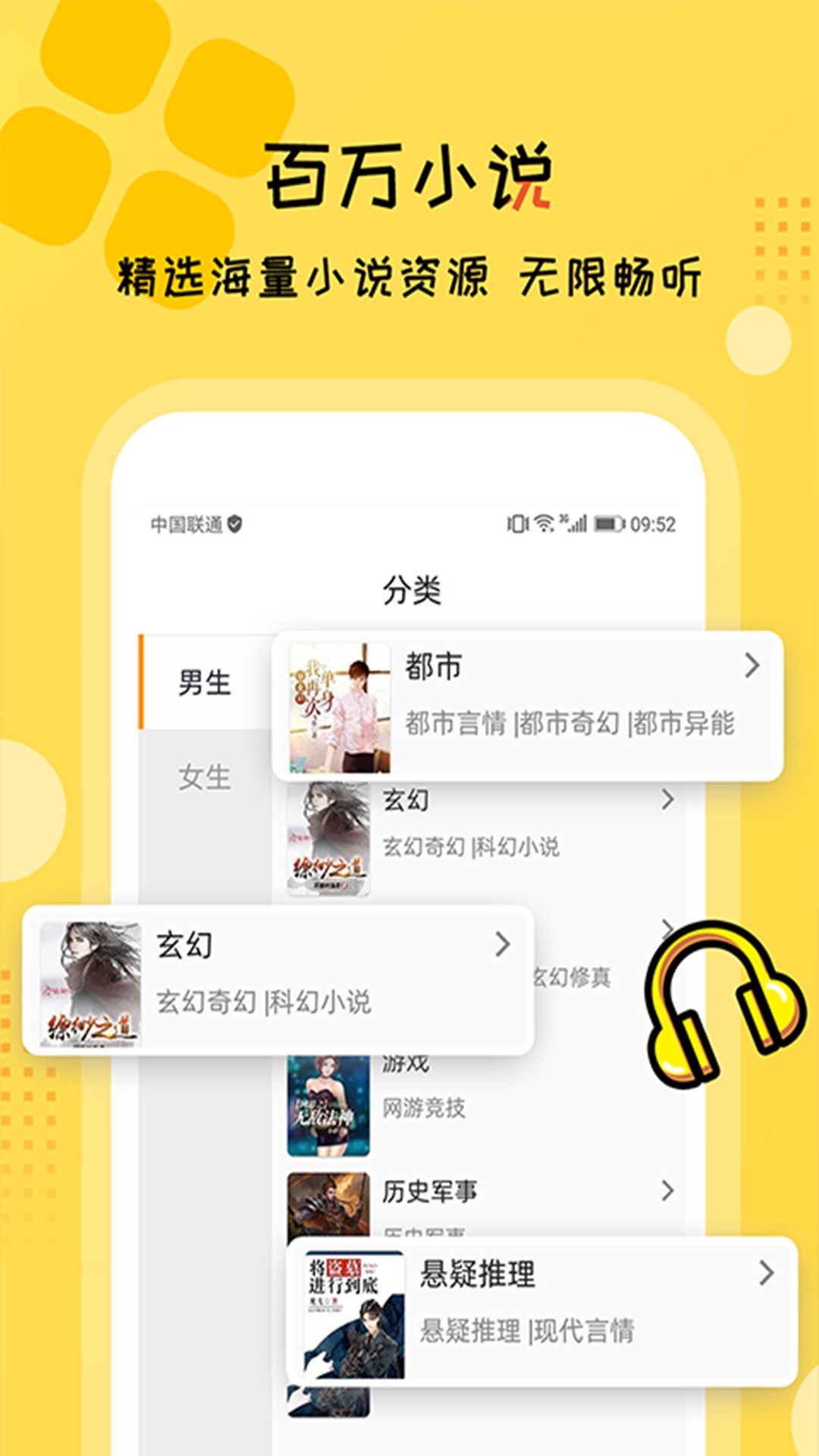 聽書大全手機(jī)版截圖(3)