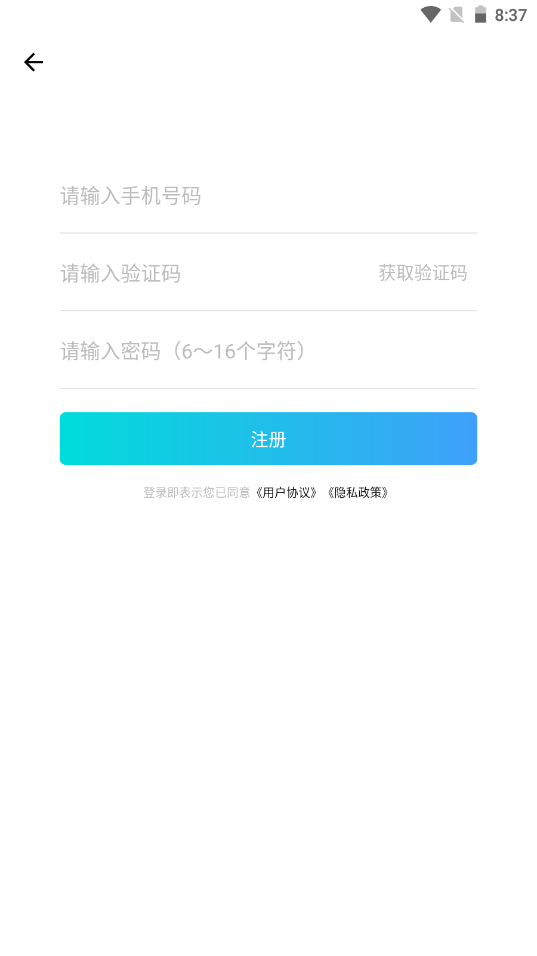樂(lè)騎俠截圖(2)
