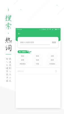 TXT全本小說書城截圖(3)