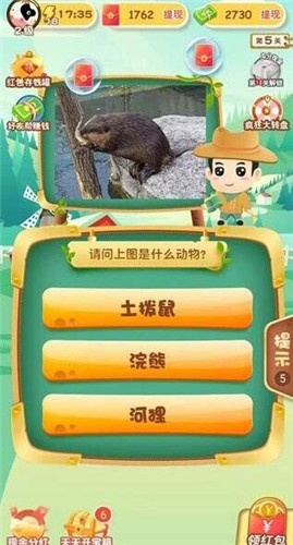 動物大世界截圖(4)