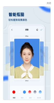 證件照之星截圖(3)