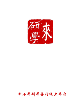 來(lái)研學(xué)截圖(1)