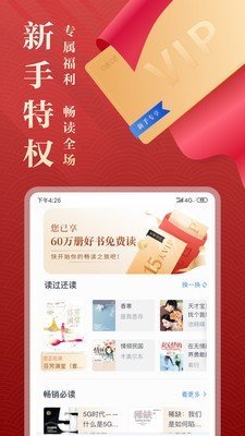 非凡小說截圖(1)