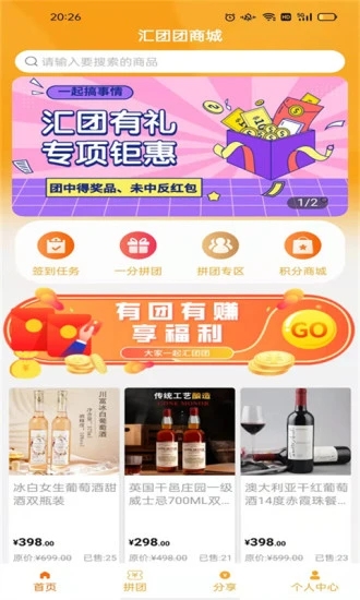 匯團(tuán)團(tuán)截圖(1)