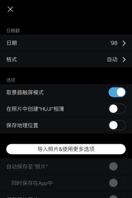 huji相機截圖(3)