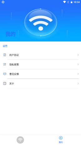 云上5GWiFi截圖(2)