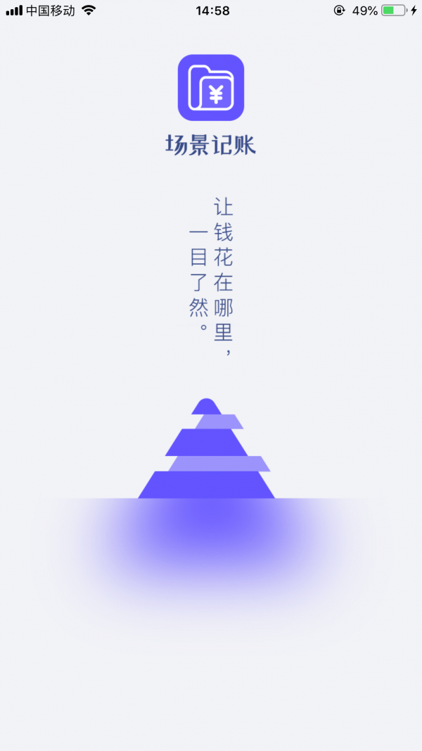 場(chǎng)景記賬截圖(1)