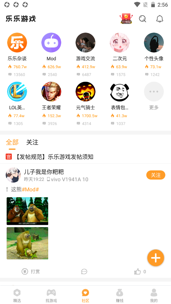 樂樂游戲截圖(2)