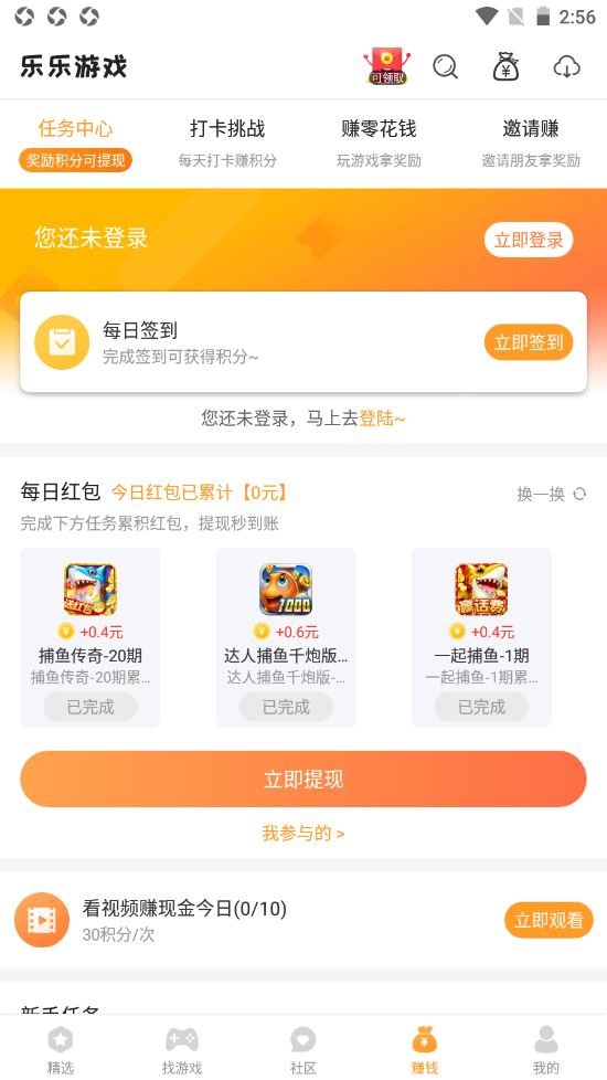 樂樂游戲截圖(3)