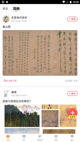 三境書(shū)畫(huà)截圖(2)