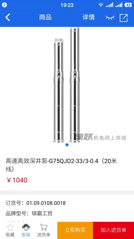 納聯(lián)機電截圖(3)