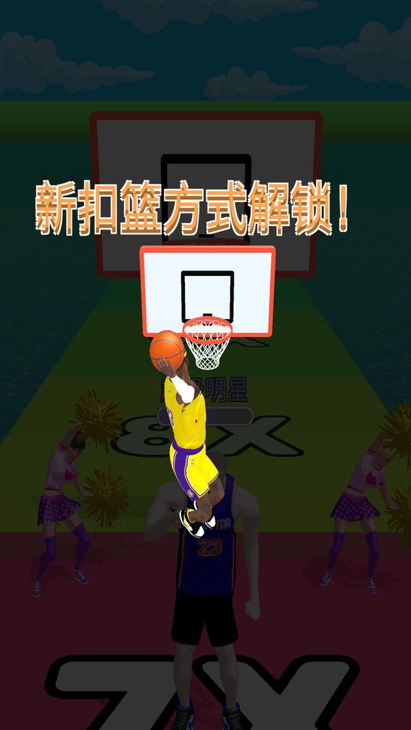 我要進NBA截圖(4)