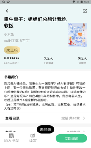 琴巖小說截圖(2)