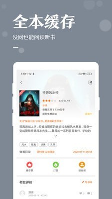 筆書亭免費小說截圖(1)