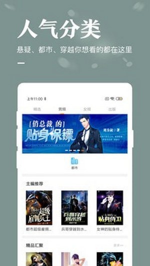 筆書亭免費小說截圖(2)