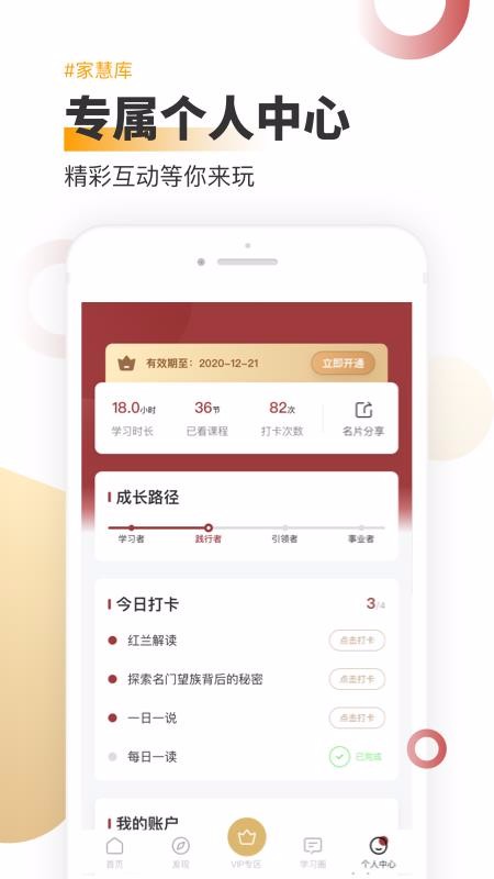 家慧庫(kù)截圖(2)