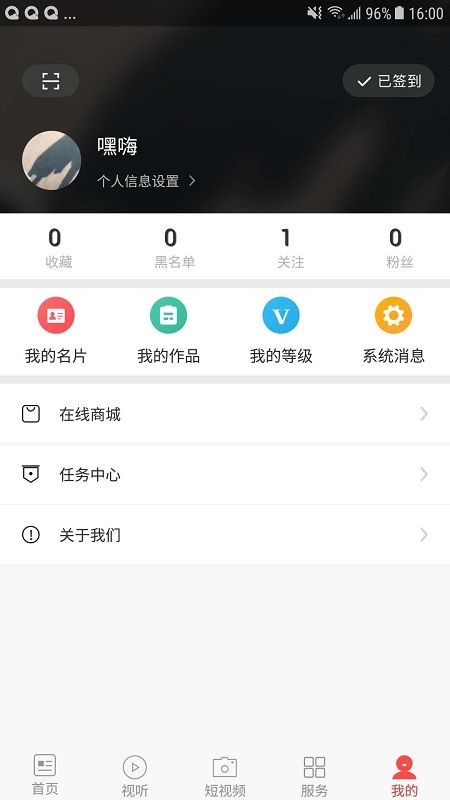 無線雅安截圖(4)