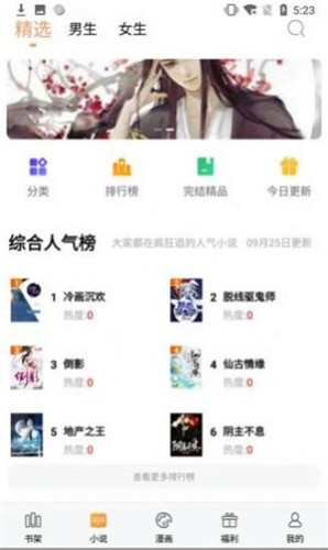 7777ym小說截圖(1)