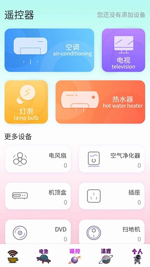 WiFi路由器大師截圖(1)